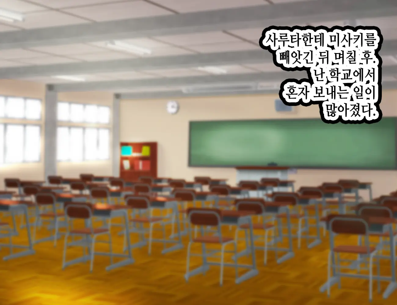 LoveCome Shujinkou Ga Tomodachi Ni Heroine Zenin Netorareru Ohanashi